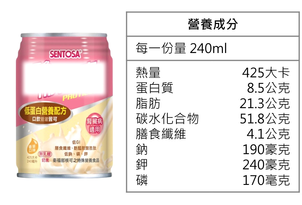 補O康(低蛋白營養配方)