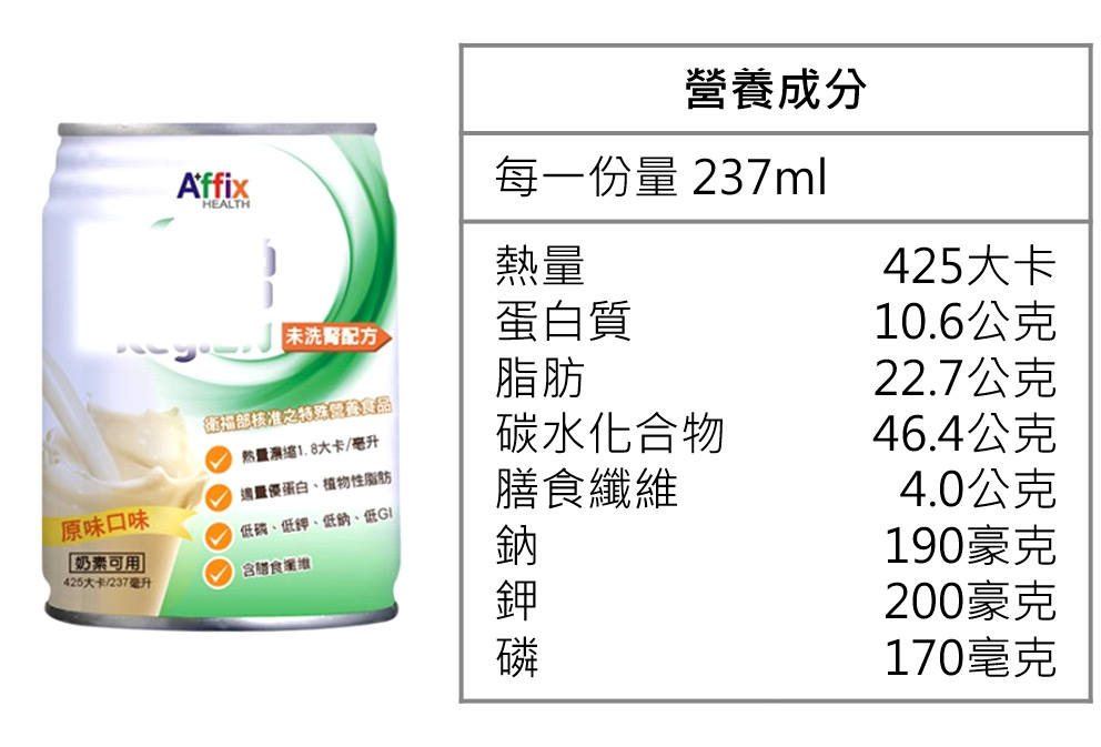 O增(未洗腎配方)